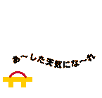 Geta toss